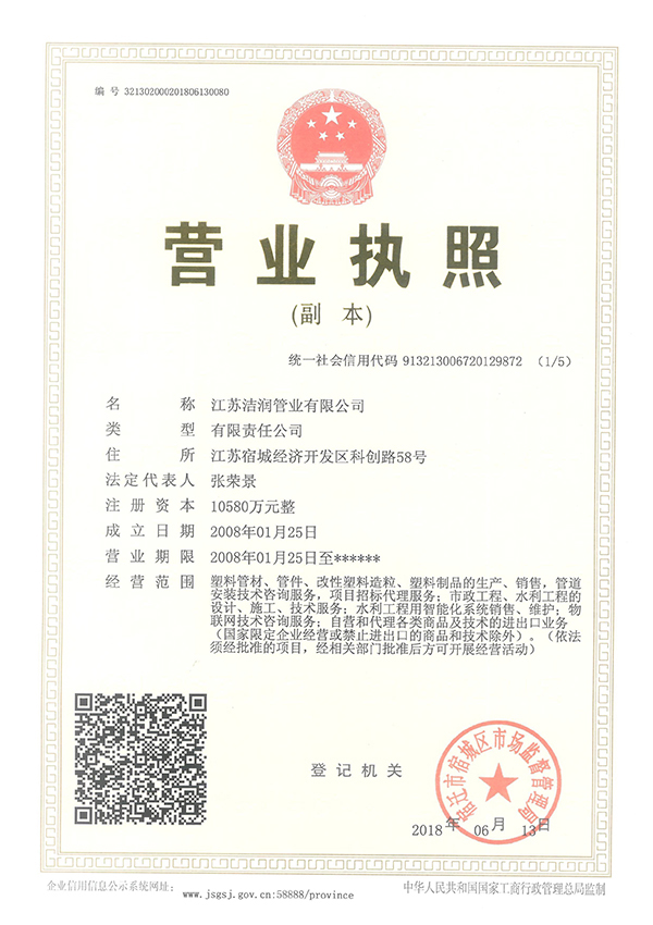 營(yíng)業(yè)執(zhí)照